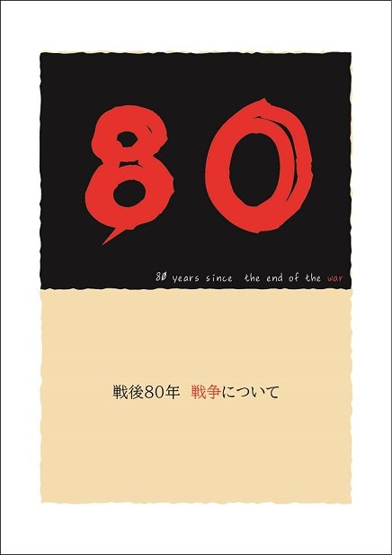 ７月一般展示