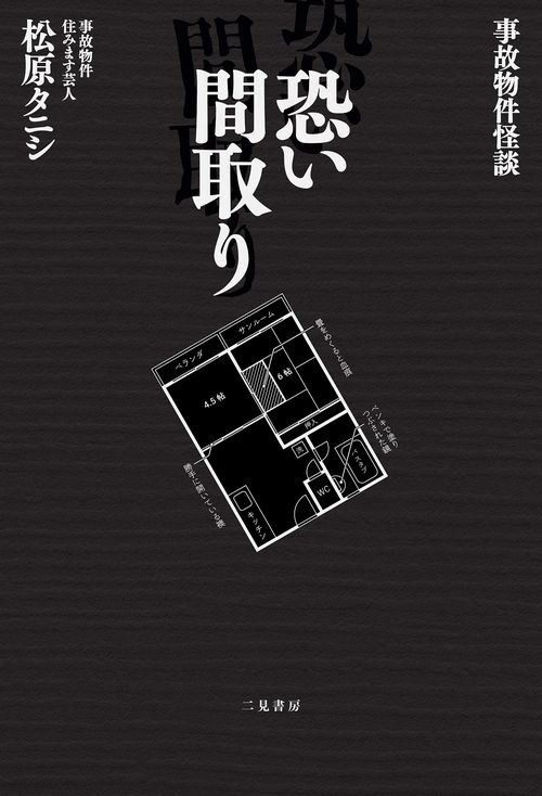 8月おすすめ本