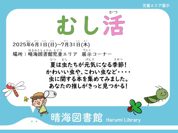 展示ポスター