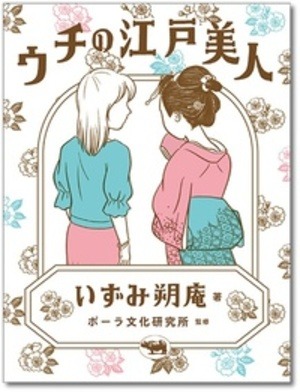 utinoedobijin
